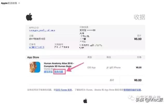 苹果怎么申请退款,苹果商店怎么退款(购买App后悔了) 苹果怎么申请退款,苹果商店怎么退款(购买App后悔了)