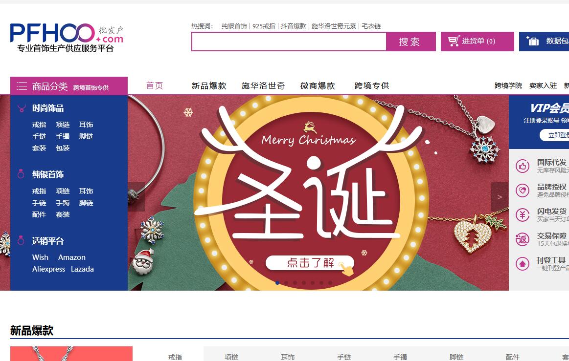 淘宝批发市场(淘宝批发)