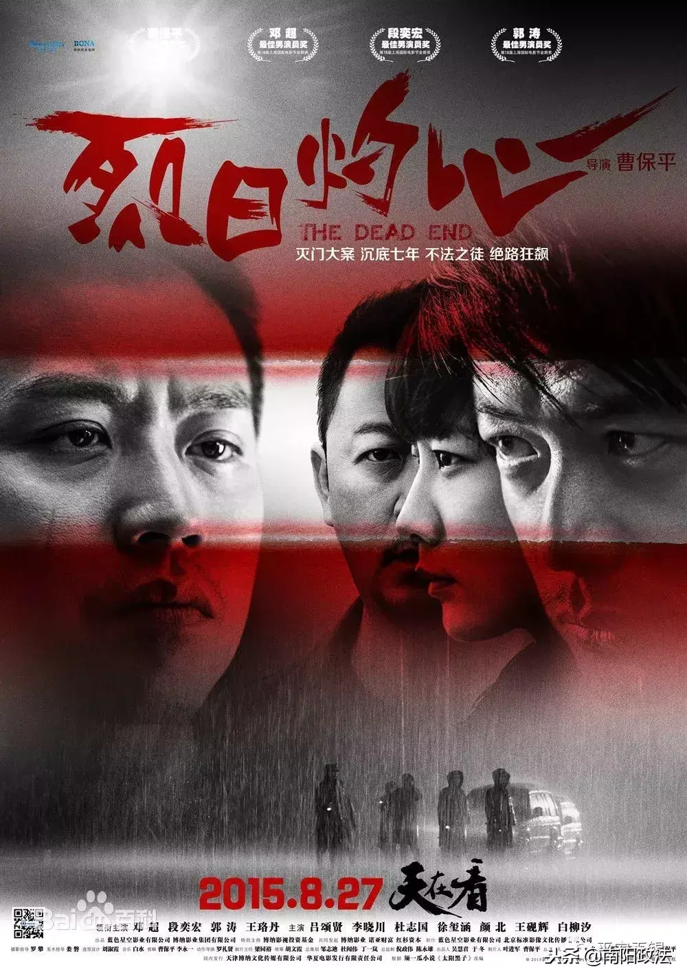 后海不是海剧情介绍，后海不是海第28集剧情介绍（这些公安题材的影视剧你看过几部）