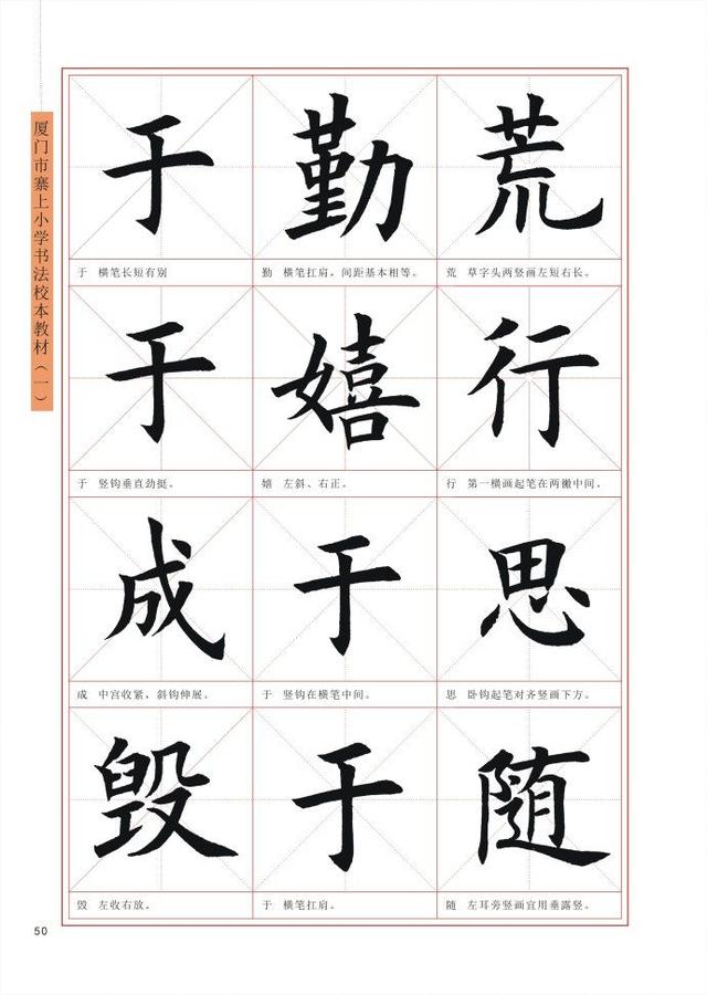 毛笔楷书入门教程，毛笔楷书入门教程百度云（王丙申高清书法字帖《毛笔楷书入门教程》）