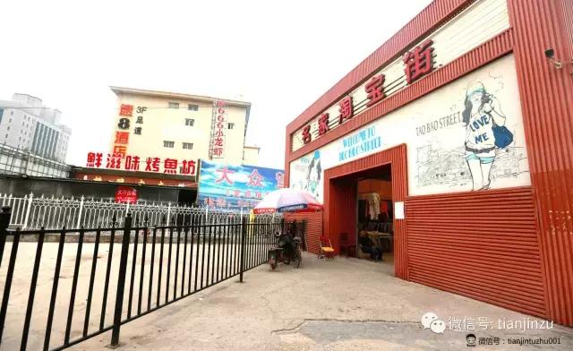 东四十条外贸一条街，二连浩特外贸一条街（淘宝街曙光里八里台和天环外贸）