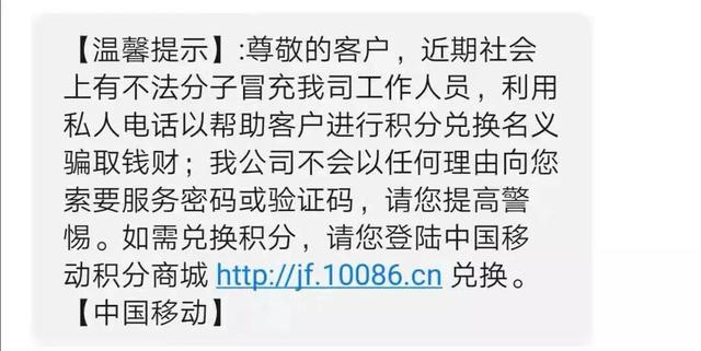 中国移动商城积分兑换官网，中国移动卡的积分兑换网址是什么（移动积分年底要清零）