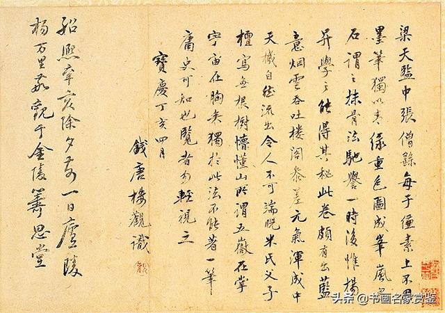 国宝级山水名画，杨昇《画山水卷》精赏