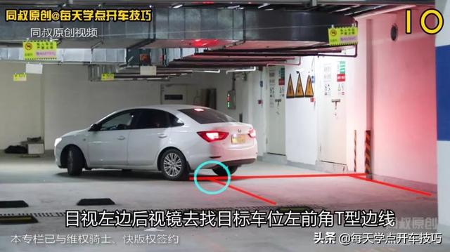 地下停车场超详细讲解，地下车库的顶头车位停车技巧