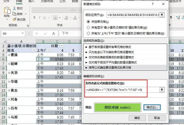 最简单的员工考勤表，员工考勤表格怎么做（你会用Excel做）