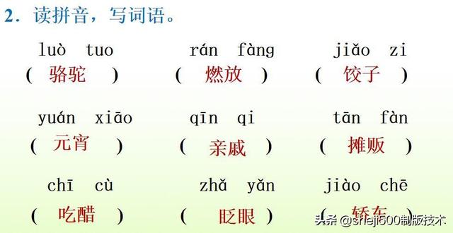 胶枣是什么东西，黑胶枣是什么枣（部编语文六年级下册第1课《北京的春节》图文讲解）