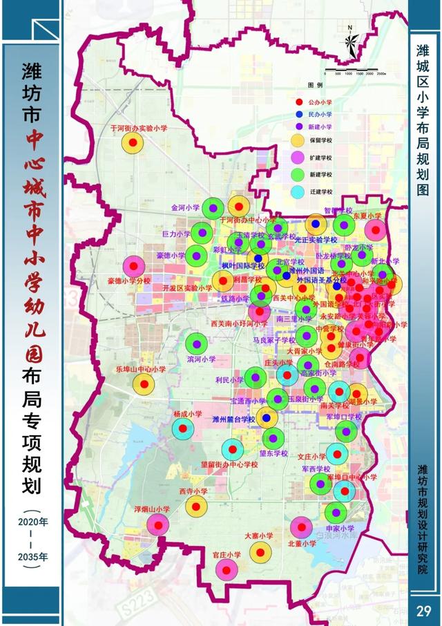 潍坊市中心是哪个区，潍坊市的市中心是哪个区（潍坊市中心城市中小学幼儿园布局曝光）