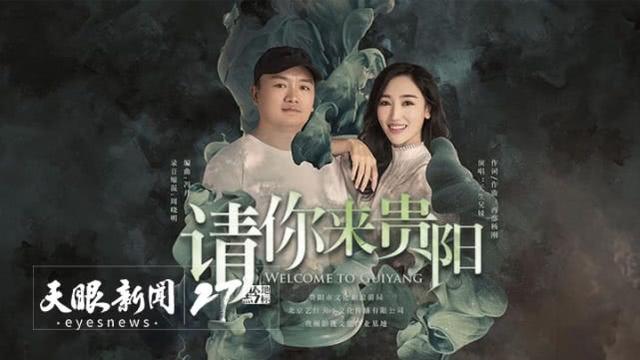 天生兄妹组合个人简介，天生兄妹组合个人简介真实名字（听见世界丨“天生兄妹”组合在筑发布新歌《请你来贵阳》）