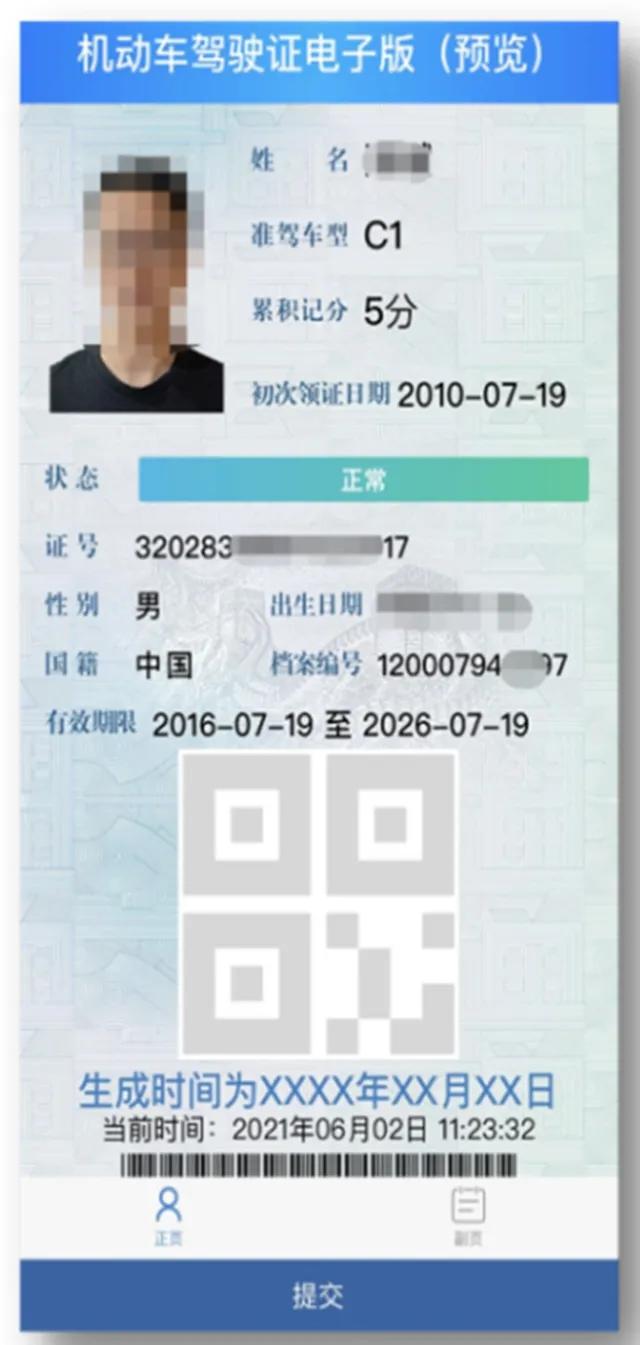 怎样开通电子驾驶证，微信电子驾驶证怎么开通（机动车电子驾驶证如何申领）
