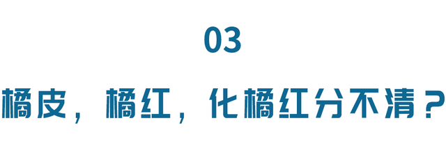 橘子皮的功效与作用及食用方法有哪些，橘子皮酵素的功效与作用（还控压、降血脂）