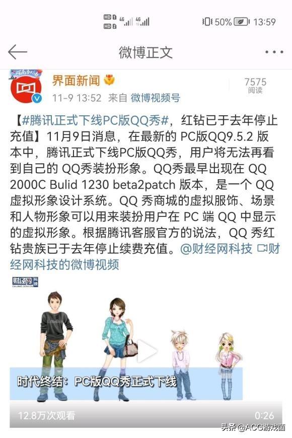 qq秀怎么关闭，如何去掉QQ秀（红钻熄灭意味着一个时代终结）