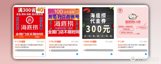 海底捞微信怎么预约，海底捞能微信预约吗（“黑海”告诉你海底捞怎么吃更划算）