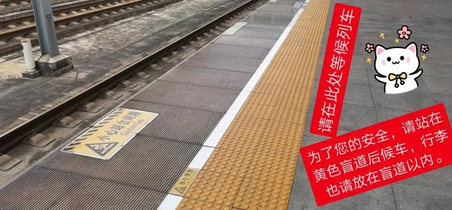 高铁站台地标颜色怎么看，高铁站台地标颜色什么意思（高铁站台地标颜色多）