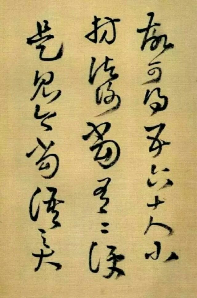 神采什么什么，神采什么什么成语四个字（书法妙道，神采为上）