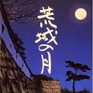 白桦林歌词朴树经典歌曲白桦林，白桦林 朴树 歌曲（日本民谣《荒城之月》）