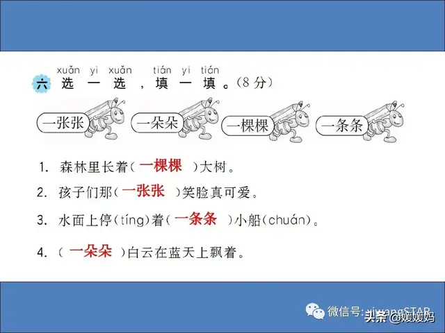 鸟字旁的字有哪些，部编版一年级语文上册期末知识点汇总附模拟卷及答案