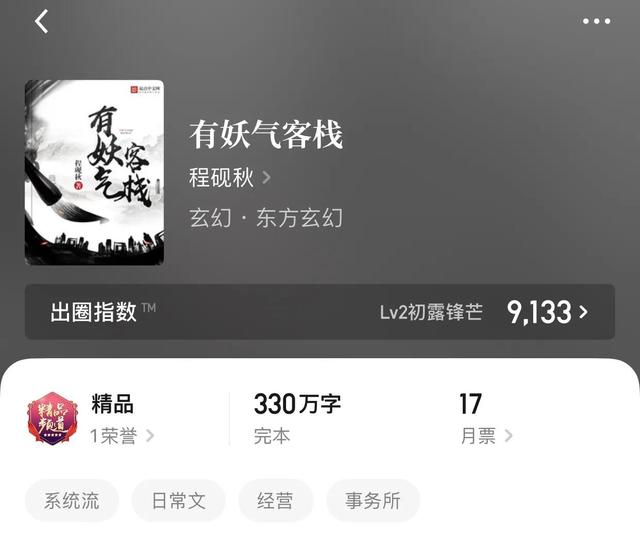 经典的东方玄幻小说，经典的东方玄幻小说排行榜（八本极品东方玄幻完本小说）