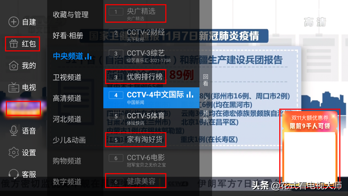 直播平台app大全（电视直播软件推荐）