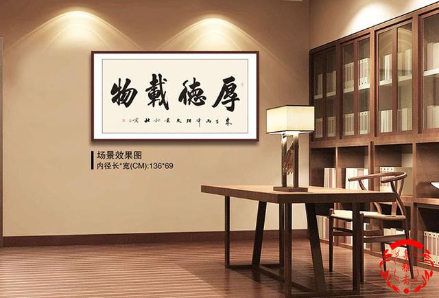 客厅中堂四字书法作品，客厅适合挂什么书法作品