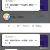 一个顶俩成语接龙，（一个顶俩成语怎么接龙（一个顶俩成语接龙怎么接）