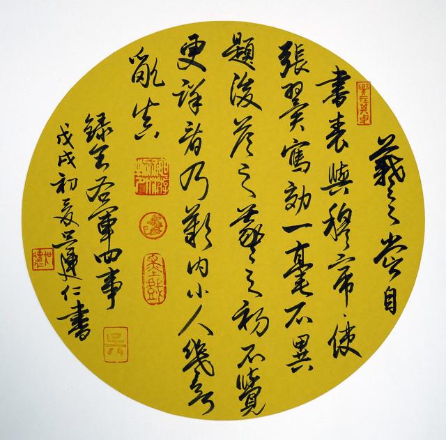 书法英语怎么写，书法的英语单词怎么写（英语‖中国传统文化-中国书法）