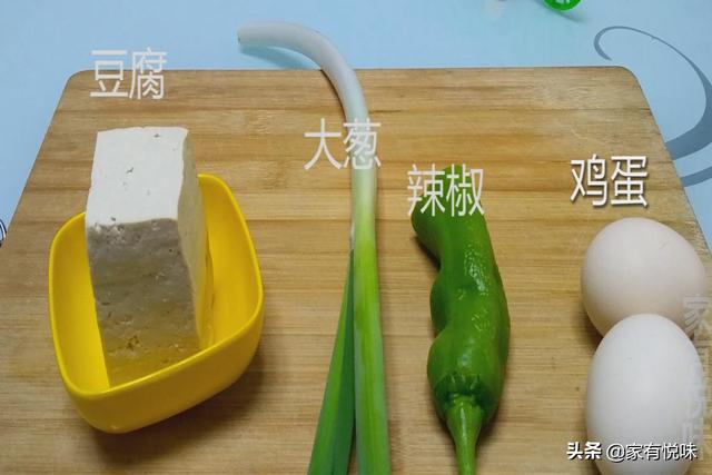 炒豆腐的家常做法，大葱炒豆腐的家常做法（炒豆腐的时候加2个鸡蛋）