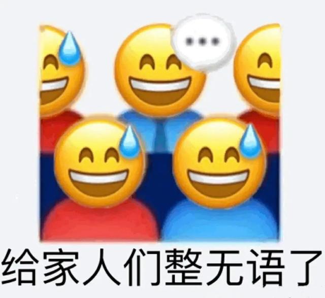 搞怪表情包7815,蔡徐坤搞怪表情包(emoji搞怪表情包圖片)