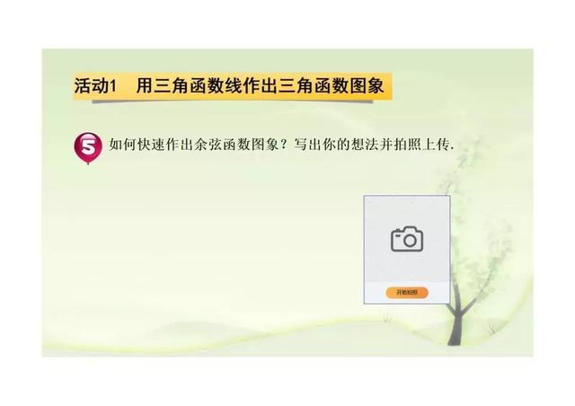 新课标第一网免费课件，第一课标网（以学习为中心、核心素养为本的课件展示）