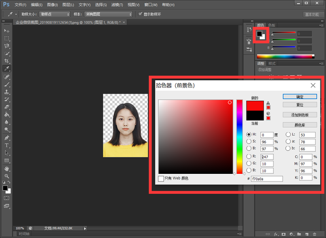 wps怎么编辑图片，如何把原图片上的字替换（还以为用Office更换证件照底色最简单）