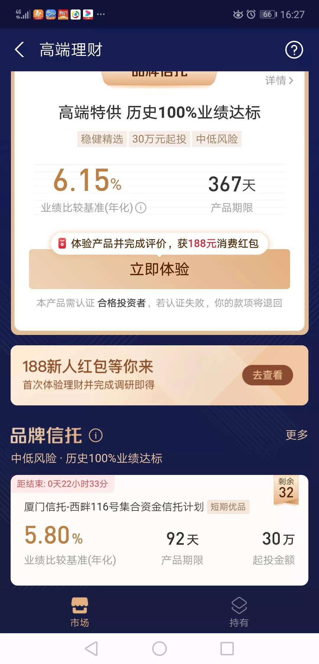 高端理财怎么样（支付宝上的高端理财安全吗）