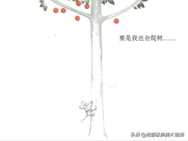 想吃苹果的鼠小弟绘本，幼儿园绘本故事《想吃苹果的鼠小弟》（给大人讲故事的绘本——想吃苹果的鼠小弟）