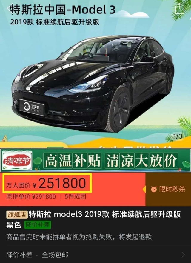 拼多多怎么代付，怎么在拼多多订单找好友代付（特斯拉杠上拼多多：未经我授权）