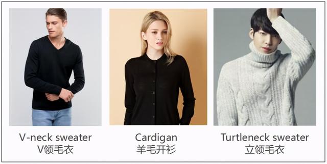 短裤英语怎么读，短裤怎么说（最全冬季衣物英文表达）