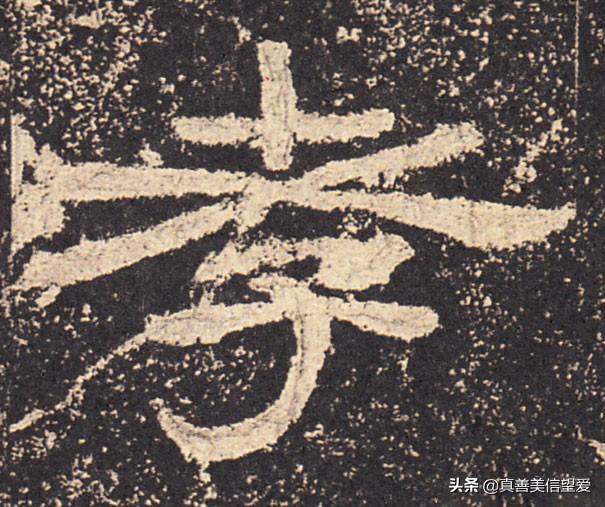 睦什么意思解释，睦字笔画笔顺（优美的汉字——“孝当先”）