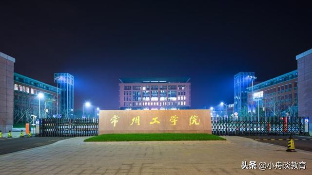 江苏省三本院校，江苏三本大学排名一览表（<含特色专业、19年分数线）