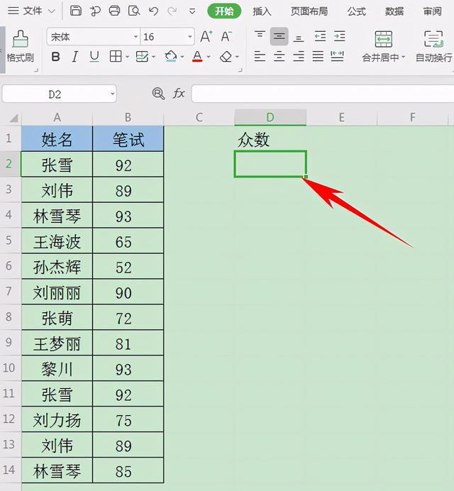 Excel数据统计：如何计算众数，Excel数据统计（Excel表格技巧—如何提取数据的众数）