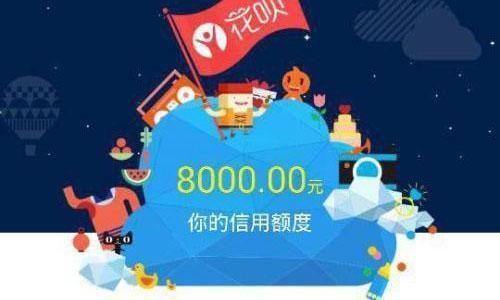 支付宝花呗一年没有升级，是你踩了这几个“雷区”