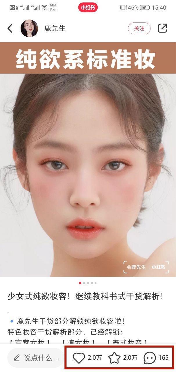 如何享有好口碑，如何让自己有好的口碑（小红书推广秘籍：不用KOL）