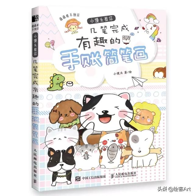 抖音最火可爱简笔画，抖音最火的简笔画（简笔画大佬成团可爱联萌）