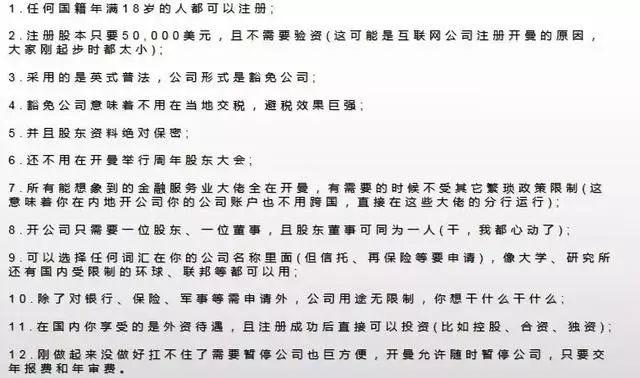 开曼群岛属于哪个国家，开曼群岛注册公司属于哪个国家（阿里、百度、京东……好日子到头）