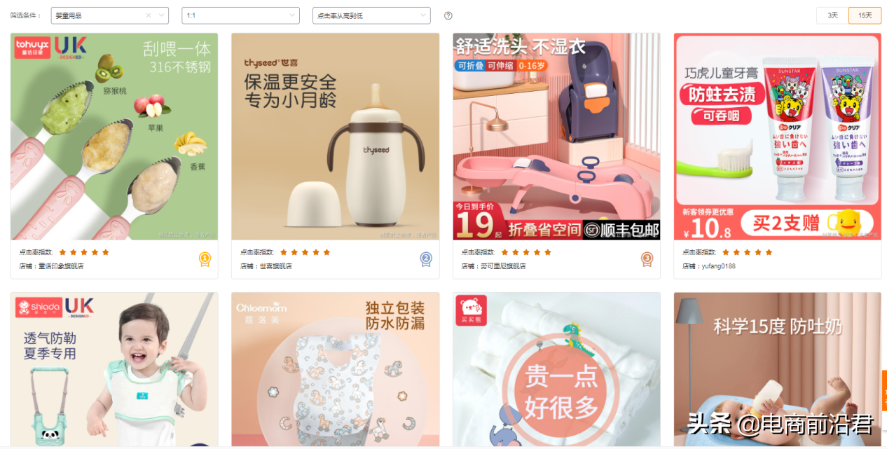 直通车怎么开(淘宝开直通车的详细步骤)