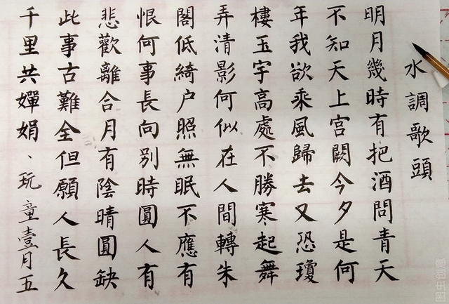 永无止境的意思，永无止境的意思说明什么（学习强国争上游2021年2月8日最全形近字辨析）