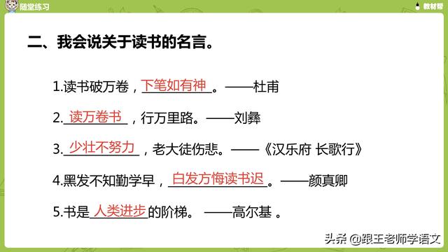 有气无力的反义词，有气无力是什么意思（部编版四年级下册语文快乐读书吧《十万个为什么》知识点+图解）