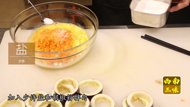 茄子酿的做法步骤，营养健康原汁原味