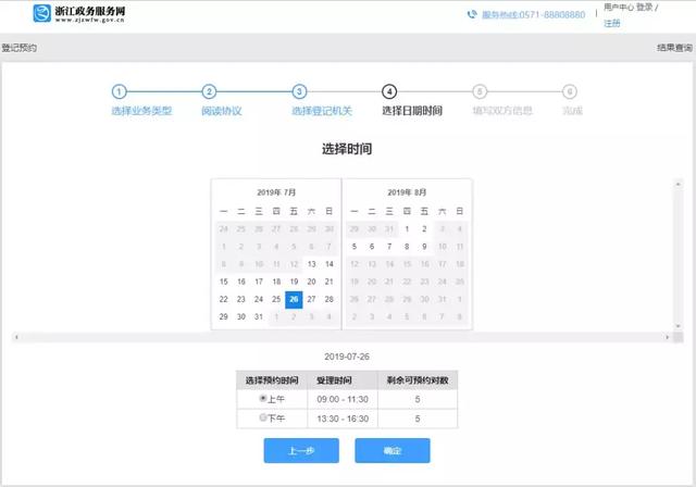 杭州婚假多少天，2021杭州婚假新规定（外地人可以在杭州领证结婚吗）