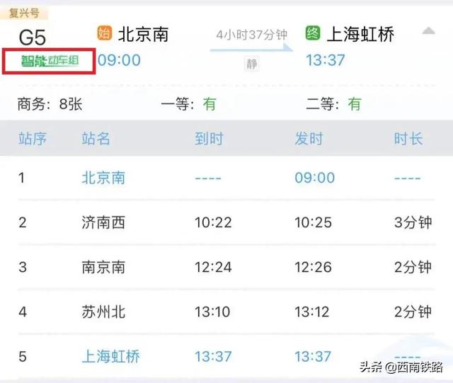 动车票网上购买，动车票网上购买需要取票吗（如何购买复兴号智能动车组车票）