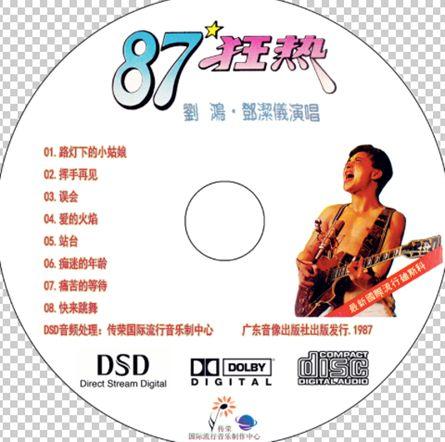 劲歌金曲歌词，80年代我们一起听过的劲歌金曲