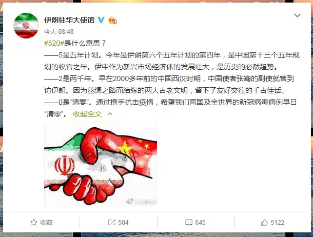 5周年纪念金手镯冲突，dnf五周年金手镯怎么得（伊朗驻华大使馆的这篇博文火了）