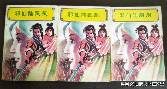 松柏生小说，四十四部金庸武侠小说伪作漫谈原貌