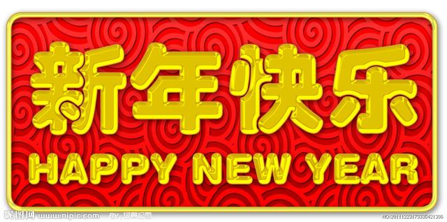 新年愿望作文，新年愿望作文300字小学（新年愿望作文400字）
